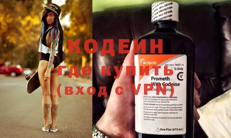 где купить наркотик  Кашин  Codein Purple Drank 